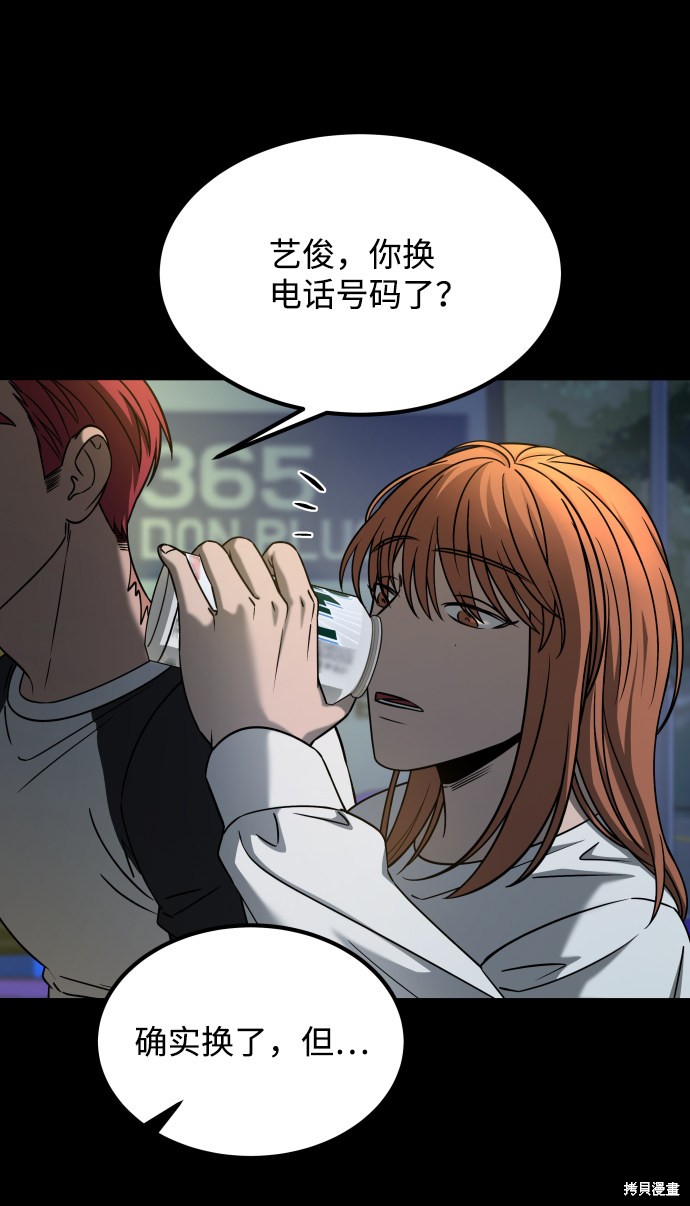 《GET BACK_Final》漫画最新章节第三季23话免费下拉式在线观看章节第【24】张图片