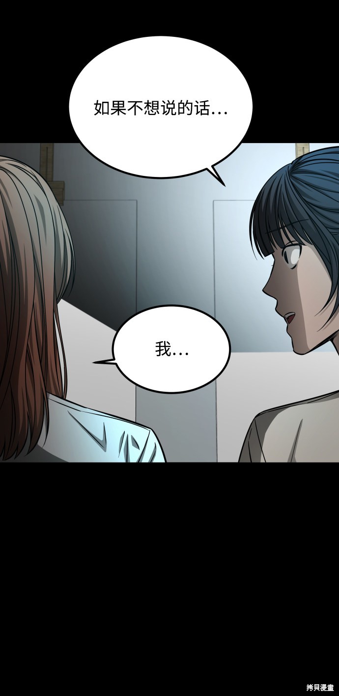 《GET BACK_Final》漫画最新章节第三季6话免费下拉式在线观看章节第【45】张图片