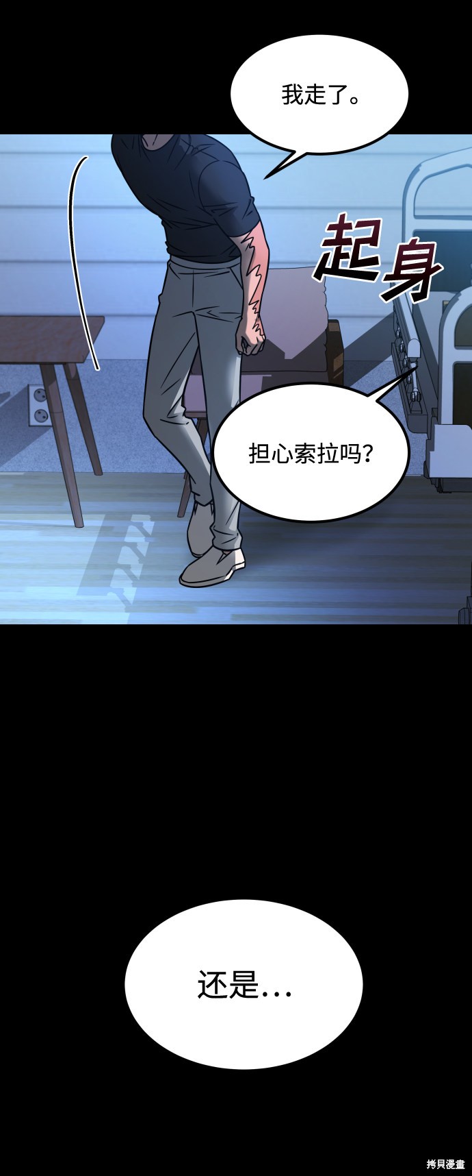 《GET BACK_Final》漫画最新章节第三季21话免费下拉式在线观看章节第【80】张图片