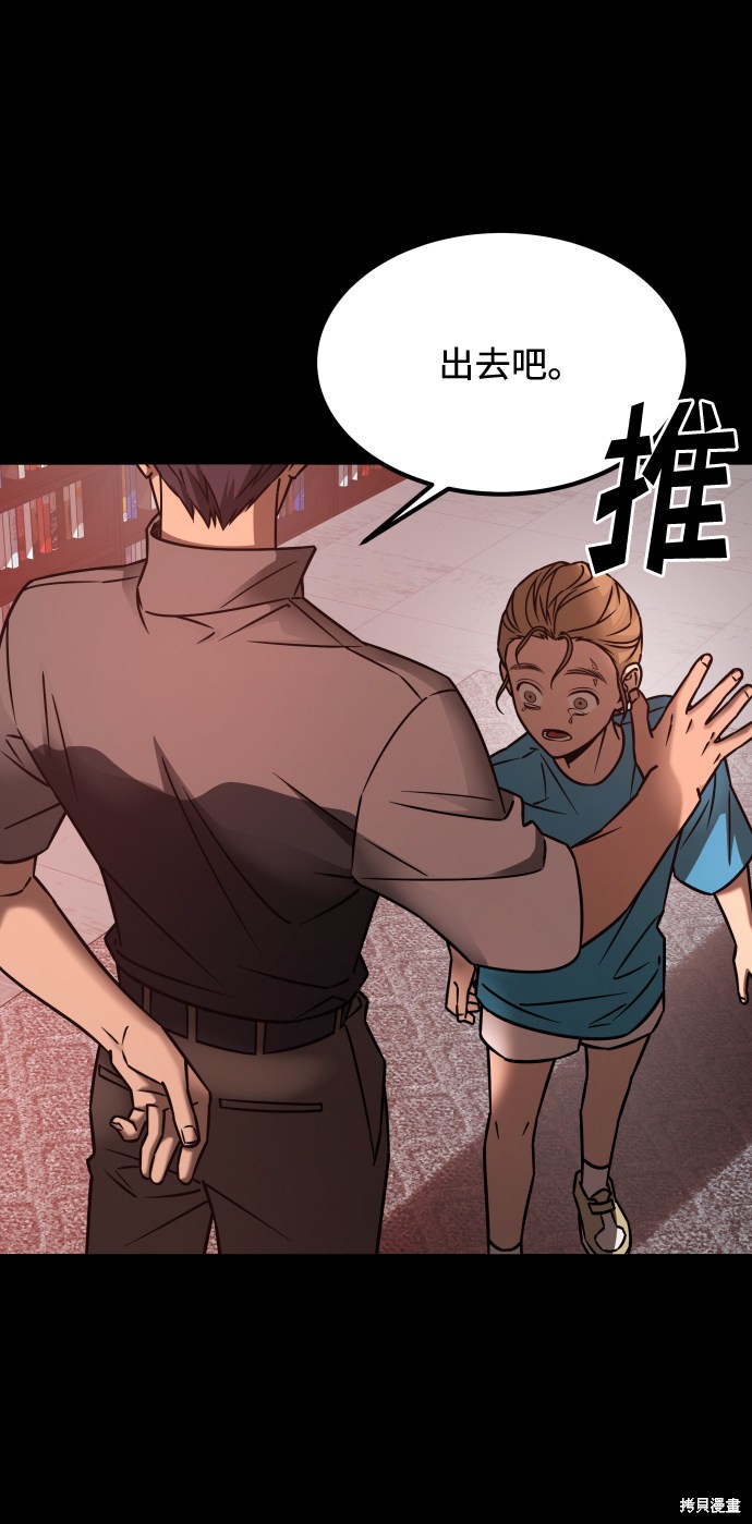 《GET BACK_Final》漫画最新章节第三季19话免费下拉式在线观看章节第【57】张图片