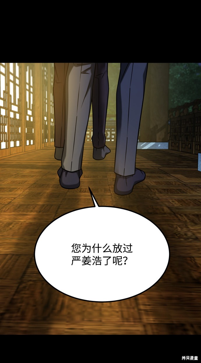 《GET BACK_Final》漫画最新章节第三季24话免费下拉式在线观看章节第【98】张图片