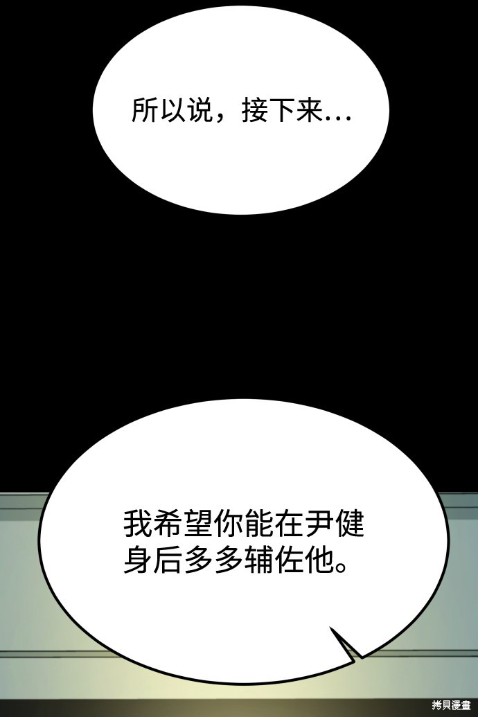 《GET BACK_Final》漫画最新章节第三季15话免费下拉式在线观看章节第【82】张图片