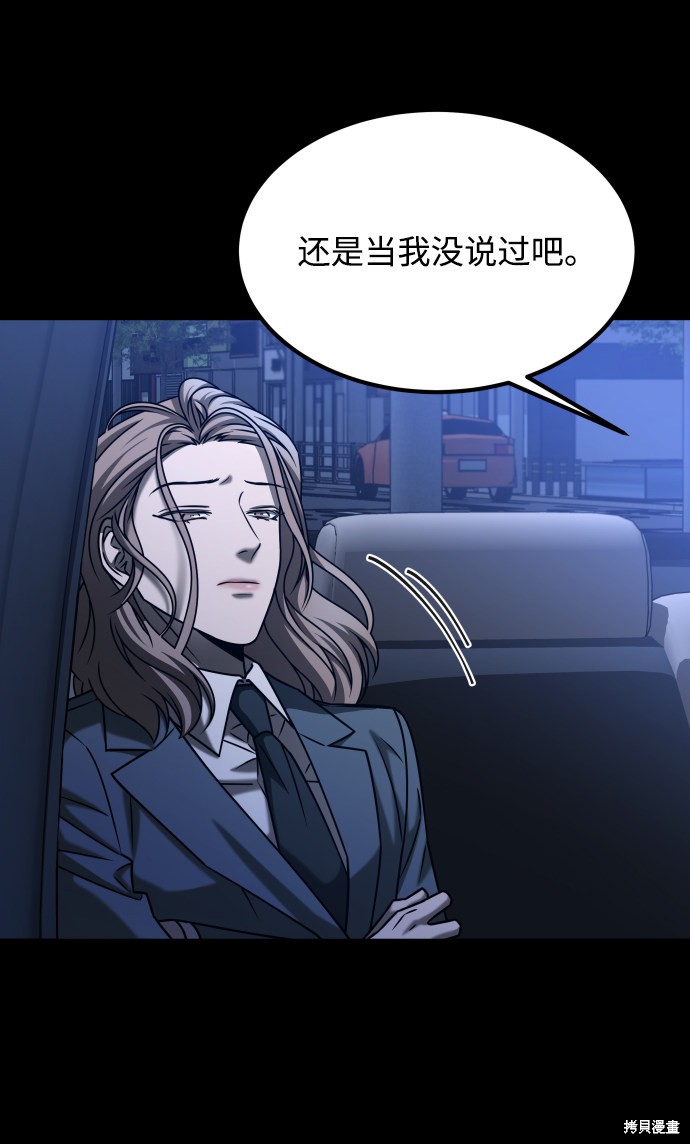 《GET BACK_Final》漫画最新章节第三季28话免费下拉式在线观看章节第【89】张图片