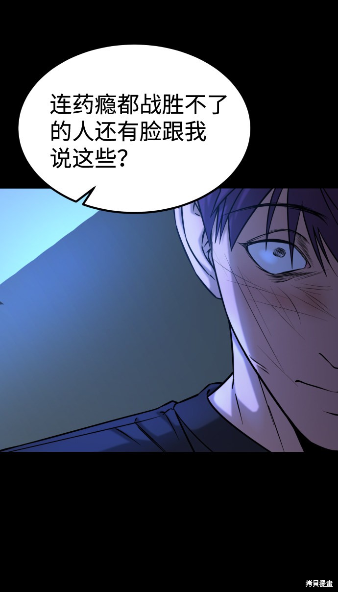 《GET BACK_Final》漫画最新章节第三季12话免费下拉式在线观看章节第【22】张图片