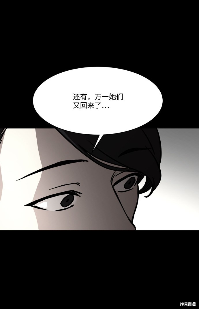 《GET BACK_Final》漫画最新章节第三季28话免费下拉式在线观看章节第【13】张图片