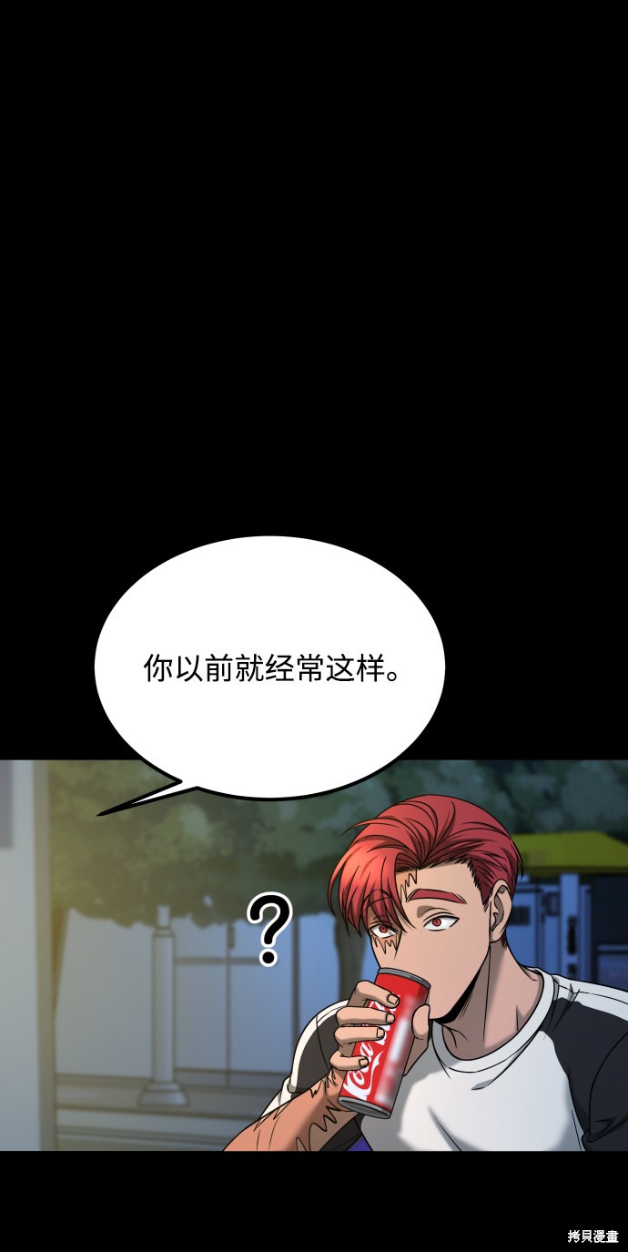 《GET BACK_Final》漫画最新章节第三季23话免费下拉式在线观看章节第【28】张图片