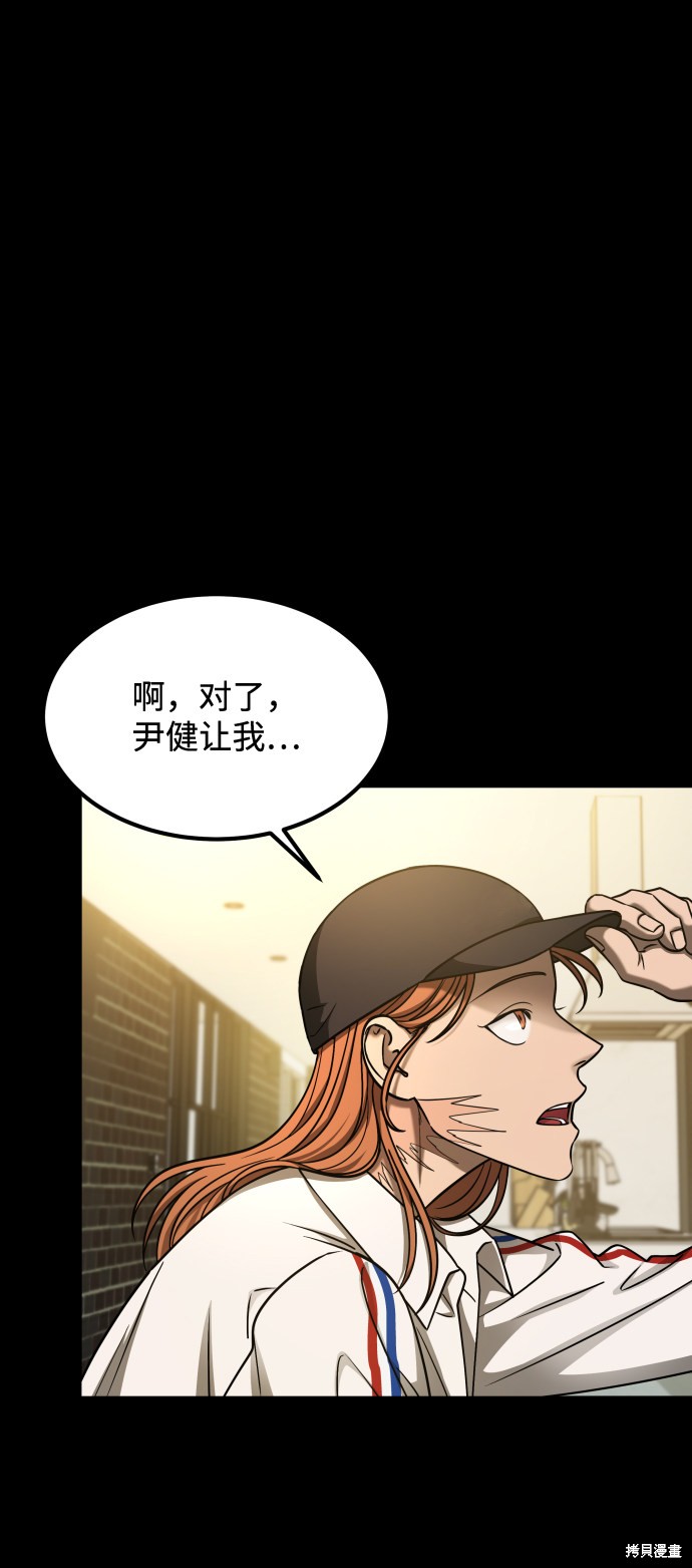 《GET BACK_Final》漫画最新章节第三季19话免费下拉式在线观看章节第【16】张图片