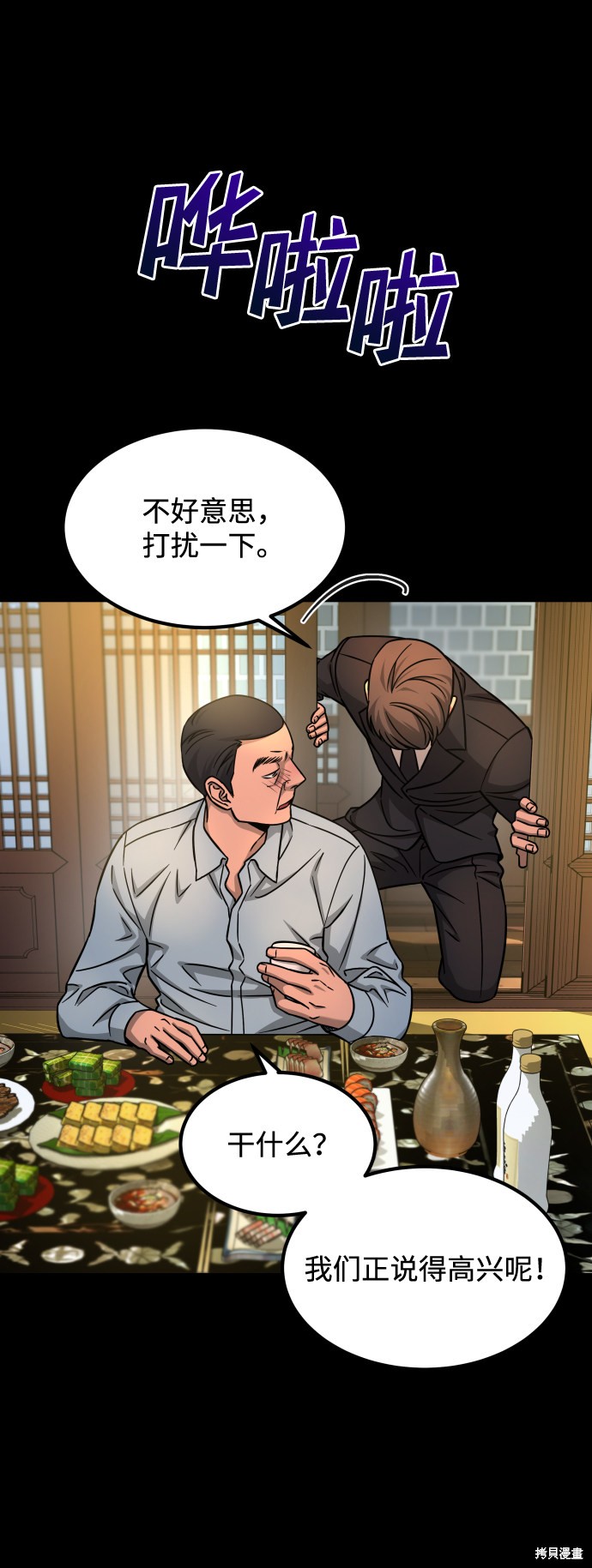 《GET BACK_Final》漫画最新章节第三季14话免费下拉式在线观看章节第【76】张图片