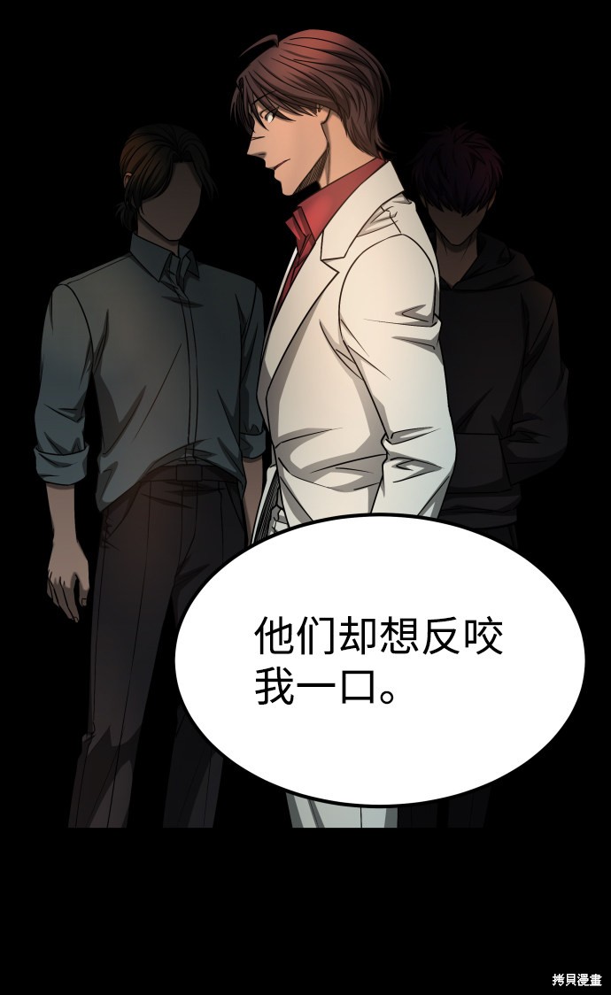 《GET BACK_Final》漫画最新章节第三季16话免费下拉式在线观看章节第【4】张图片