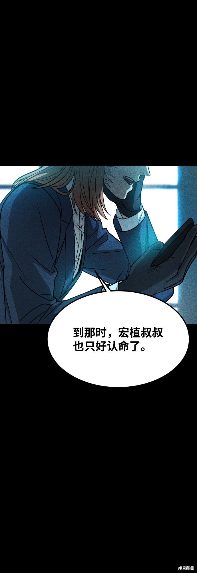 《GET BACK_Final》漫画最新章节第三季14话免费下拉式在线观看章节第【41】张图片