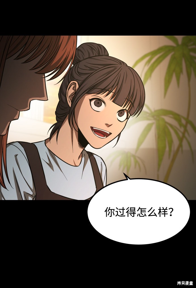 《GET BACK_Final》漫画最新章节第三季1话免费下拉式在线观看章节第【63】张图片