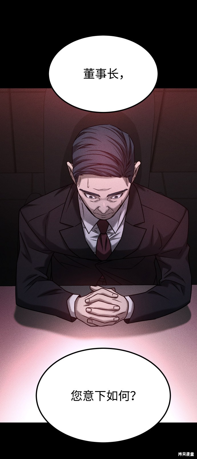 《GET BACK_Final》漫画最新章节第三季30话免费下拉式在线观看章节第【50】张图片