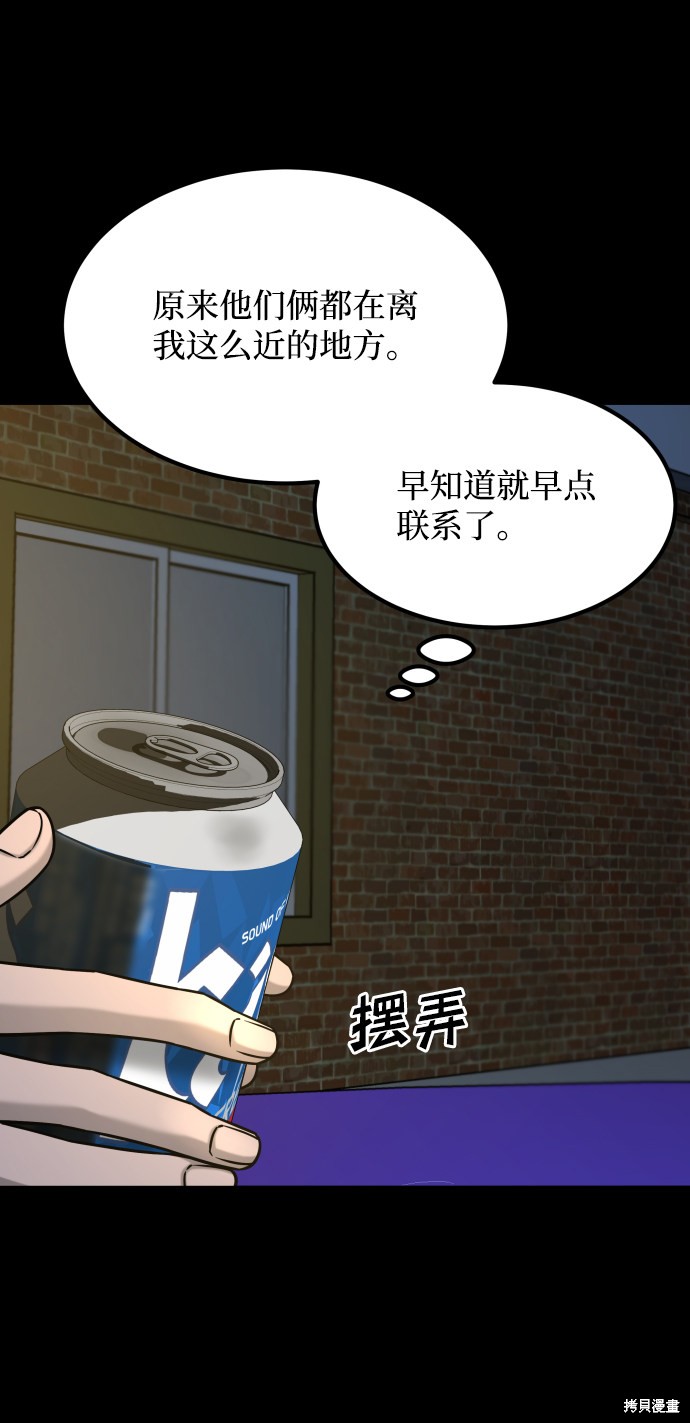 《GET BACK_Final》漫画最新章节第三季22话免费下拉式在线观看章节第【82】张图片