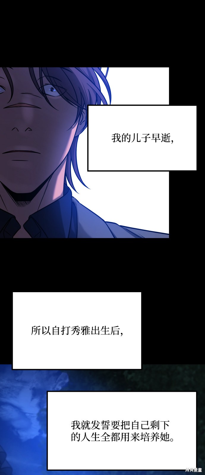 《GET BACK_Final》漫画最新章节第三季25话免费下拉式在线观看章节第【65】张图片