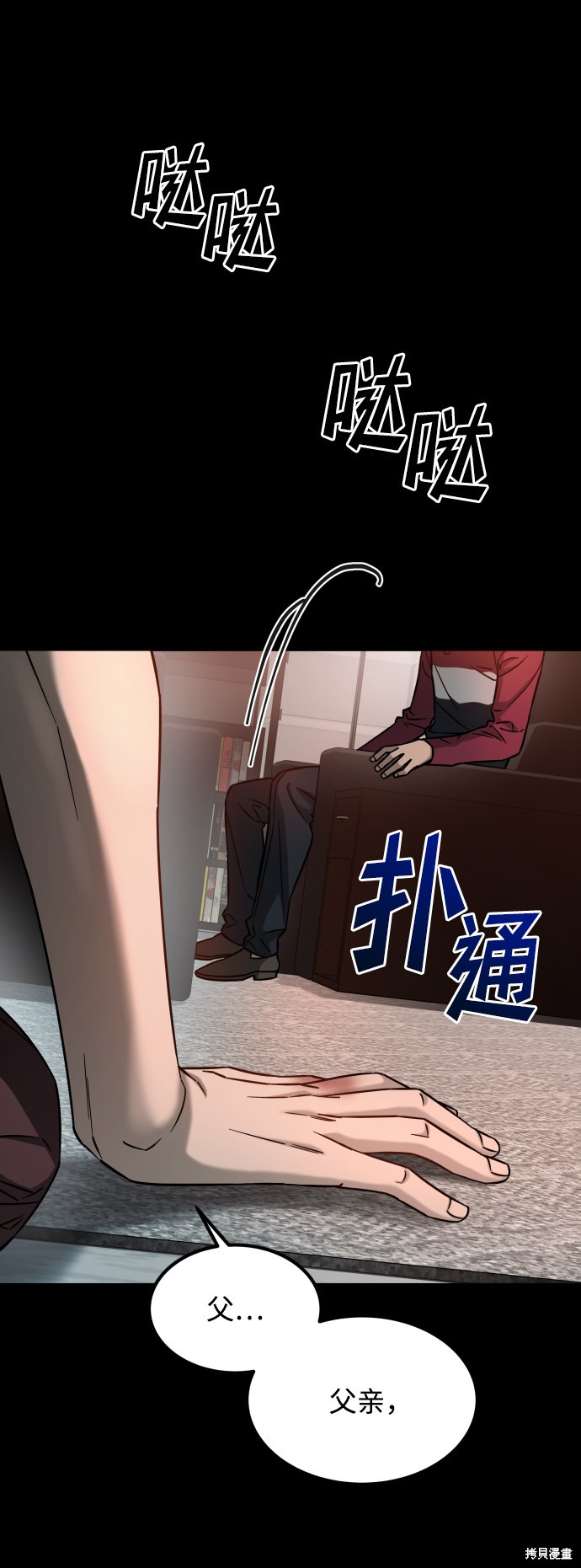 《GET BACK_Final》漫画最新章节第三季14话免费下拉式在线观看章节第【61】张图片