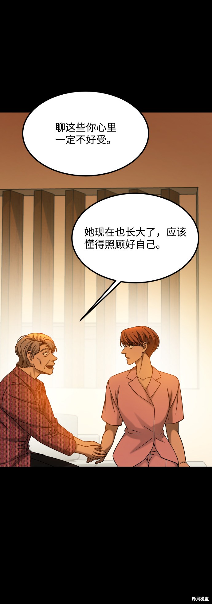 《GET BACK_Final》漫画最新章节第三季28话免费下拉式在线观看章节第【43】张图片