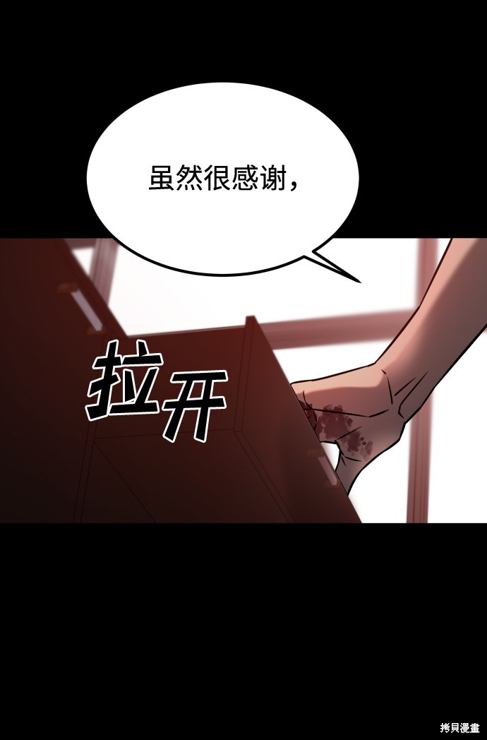 《GET BACK_Final》漫画最新章节第三季20话免费下拉式在线观看章节第【79】张图片