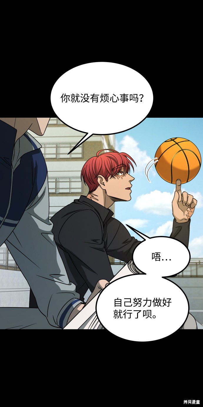 《GET BACK_Final》漫画最新章节第三季23话免费下拉式在线观看章节第【32】张图片