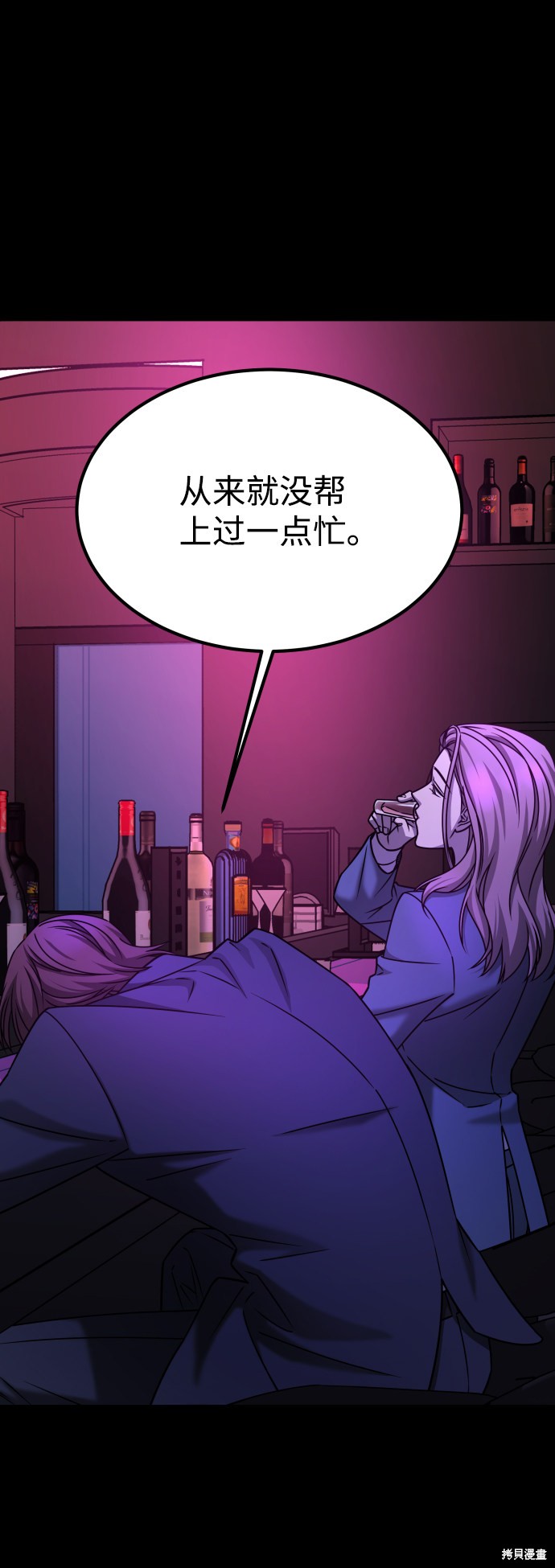 《GET BACK_Final》漫画最新章节第三季30话免费下拉式在线观看章节第【3】张图片