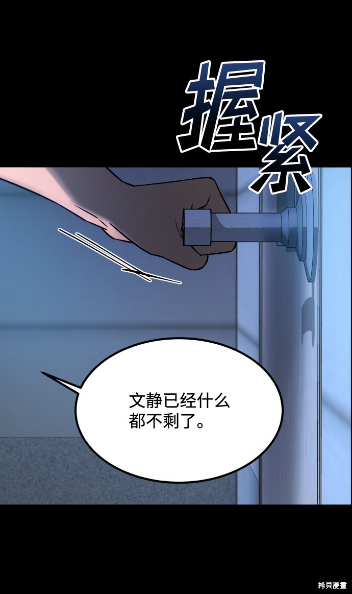 《GET BACK_Final》漫画最新章节第三季21话免费下拉式在线观看章节第【86】张图片