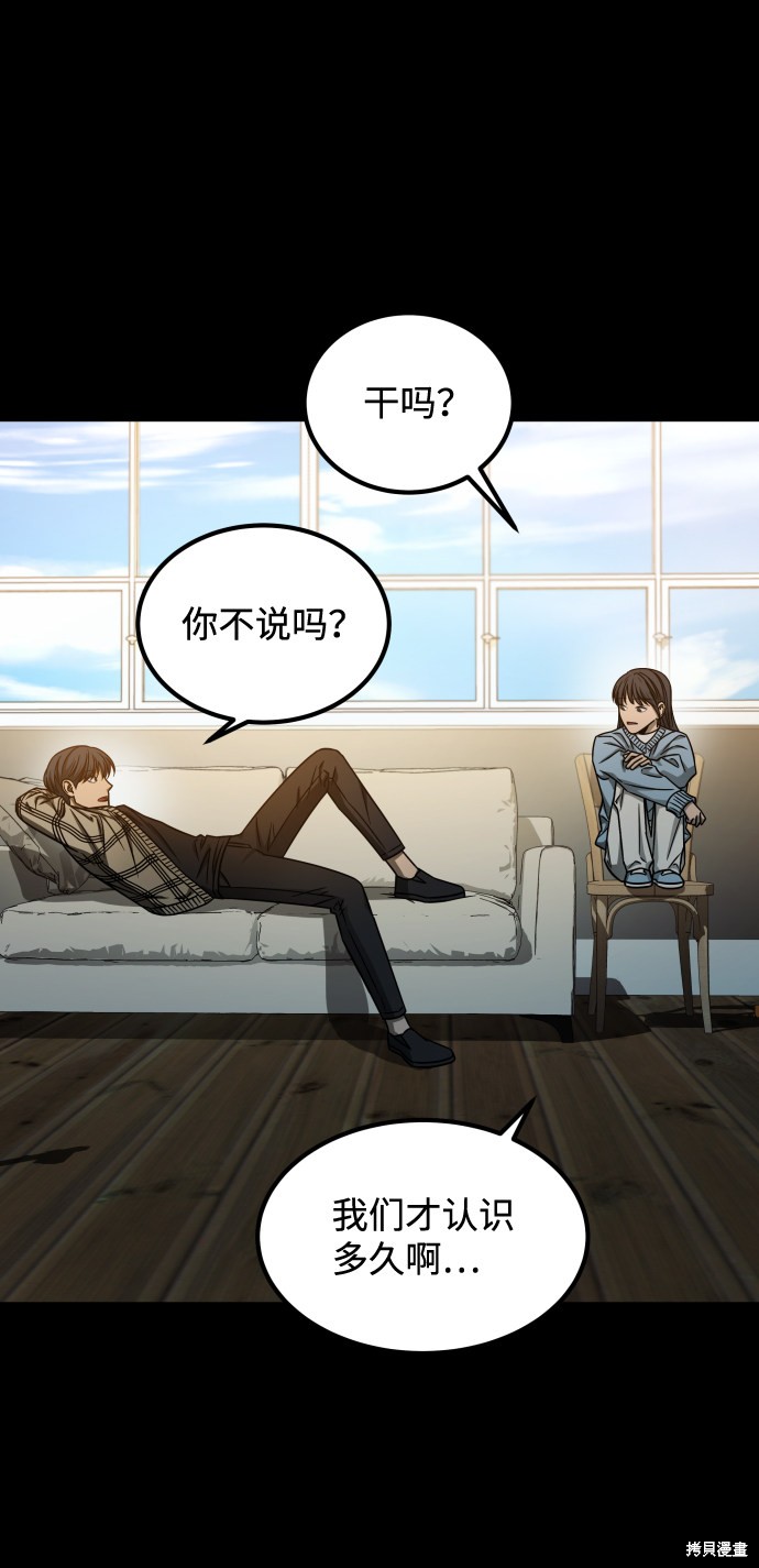 《GET BACK_Final》漫画最新章节第三季7话免费下拉式在线观看章节第【72】张图片