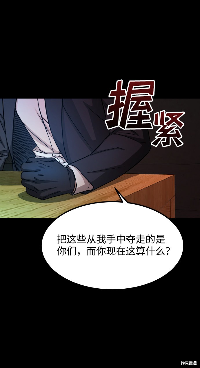 《GET BACK_Final》漫画最新章节第三季6话免费下拉式在线观看章节第【15】张图片