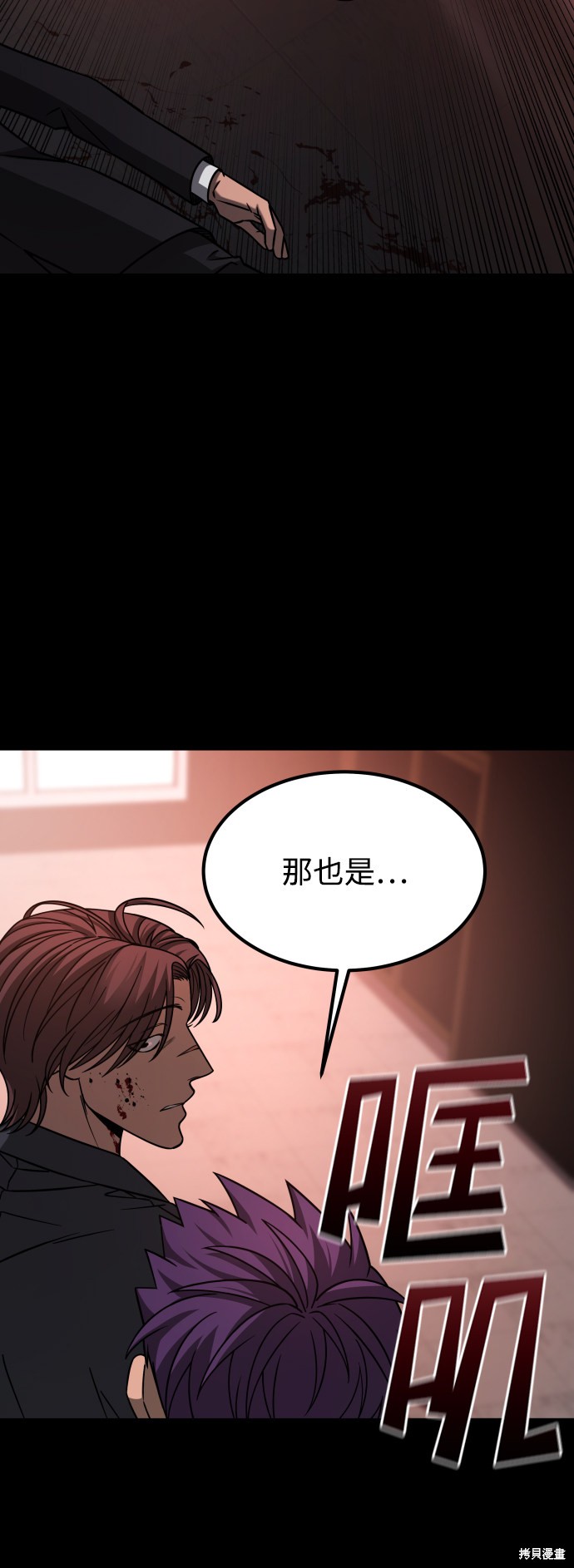 《GET BACK_Final》漫画最新章节第三季20话免费下拉式在线观看章节第【47】张图片