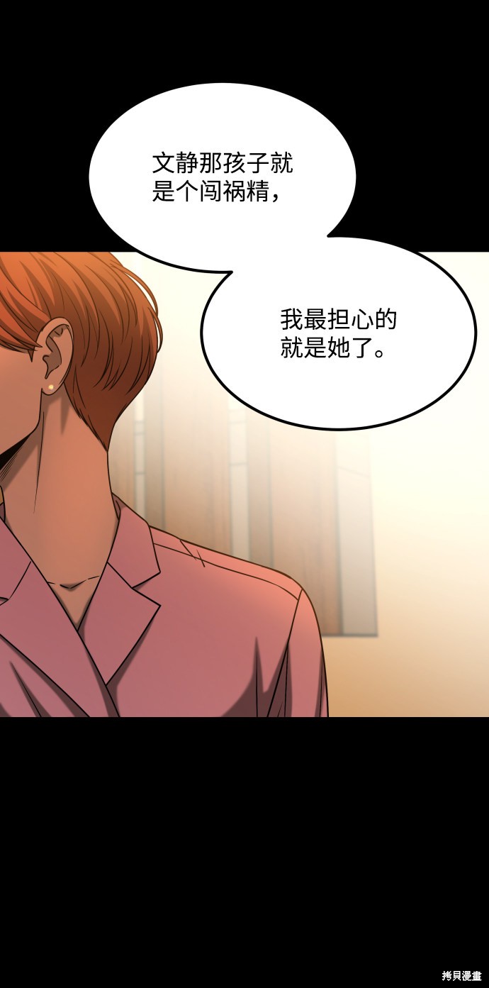 《GET BACK_Final》漫画最新章节第三季28话免费下拉式在线观看章节第【39】张图片