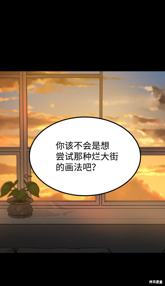 《GET BACK_Final》漫画最新章节第三季17话免费下拉式在线观看章节第【66】张图片