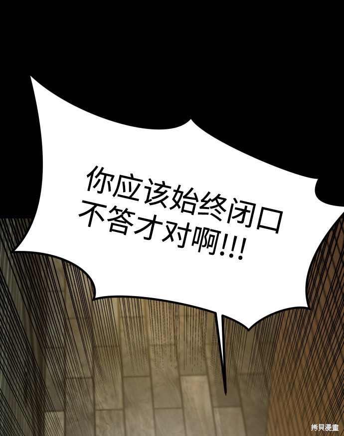 《GET BACK_Final》漫画最新章节第三季19话免费下拉式在线观看章节第【72】张图片