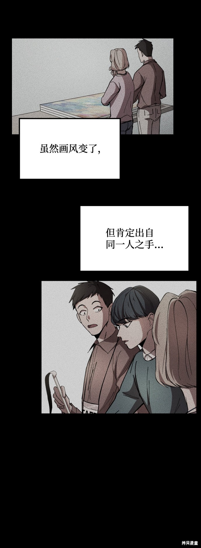 《GET BACK_Final》漫画最新章节第三季8话免费下拉式在线观看章节第【7】张图片