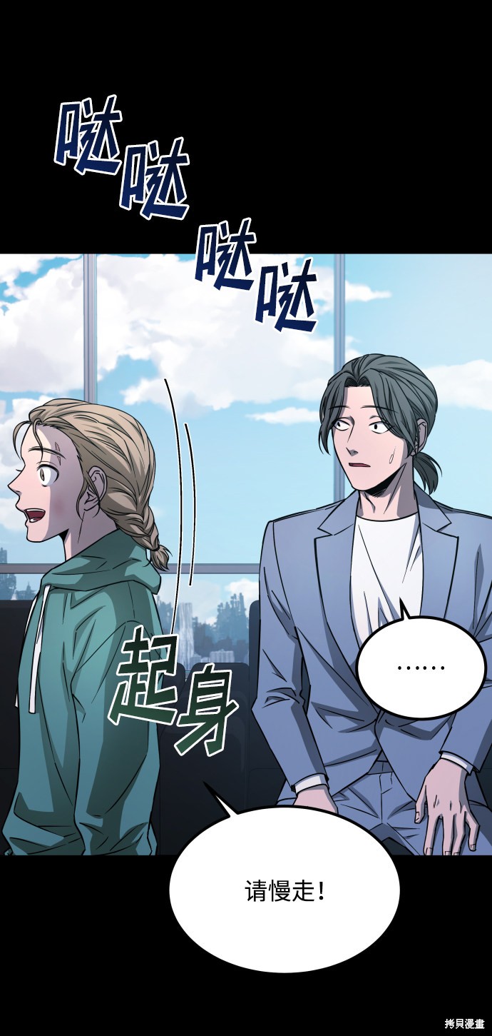 《GET BACK_Final》漫画最新章节第三季3话免费下拉式在线观看章节第【74】张图片