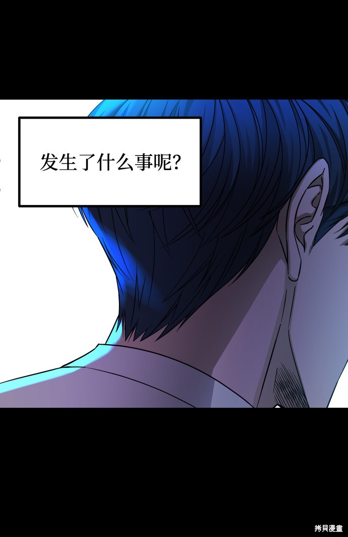 《GET BACK_Final》漫画最新章节第三季8话免费下拉式在线观看章节第【13】张图片