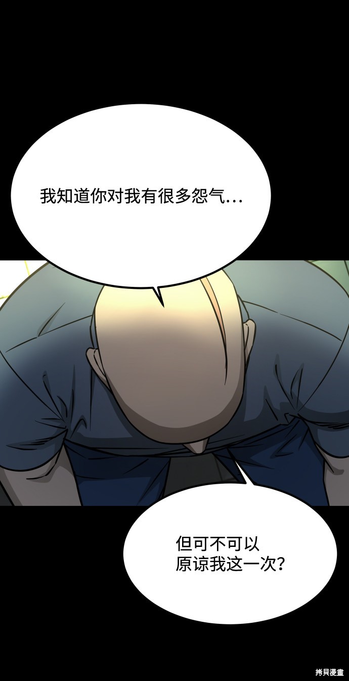 《GET BACK_Final》漫画最新章节第三季10话免费下拉式在线观看章节第【90】张图片