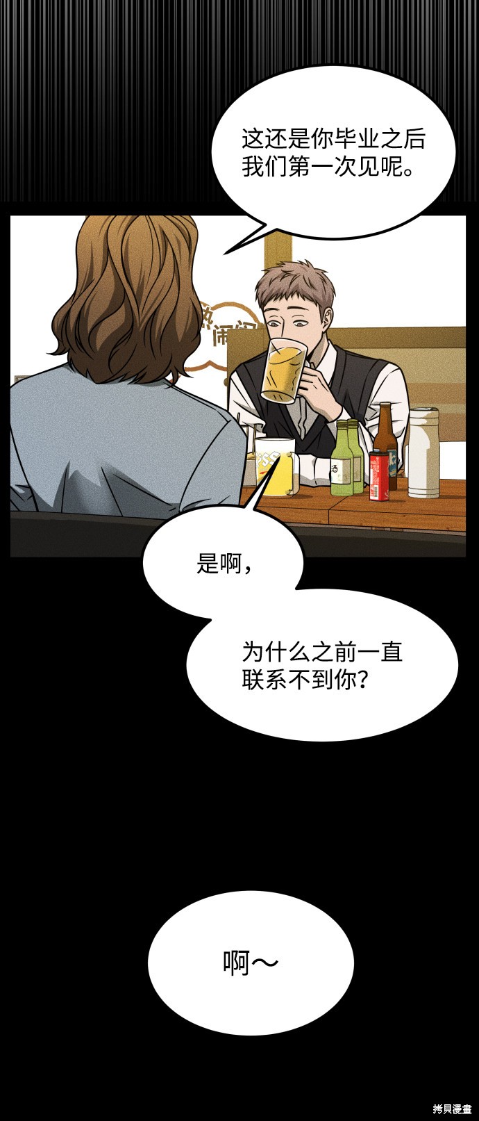 《GET BACK_Final》漫画最新章节第三季22话免费下拉式在线观看章节第【87】张图片