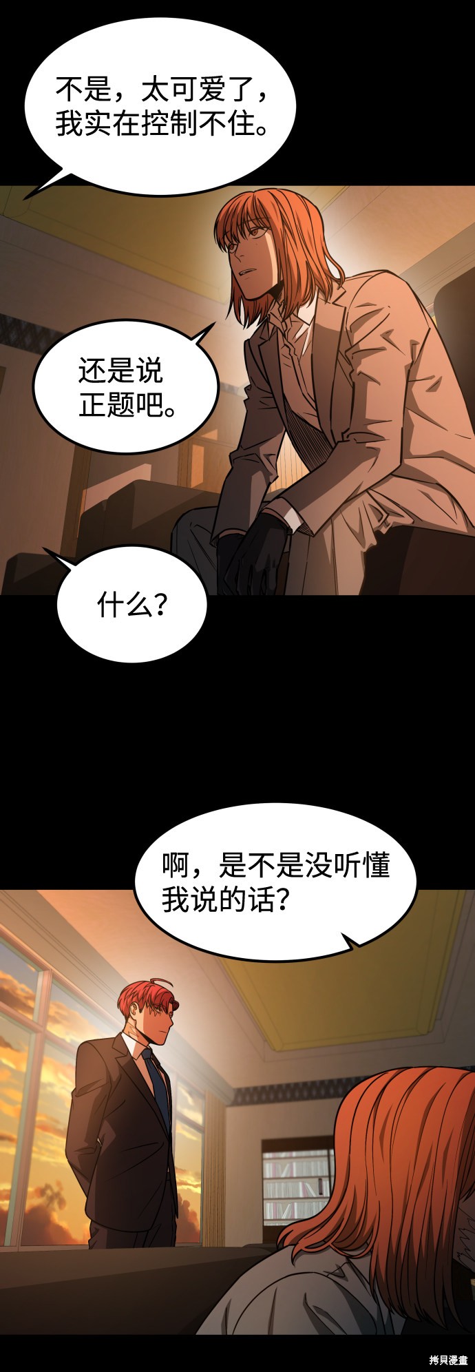 《GET BACK_Final》漫画最新章节第三季1话免费下拉式在线观看章节第【8】张图片