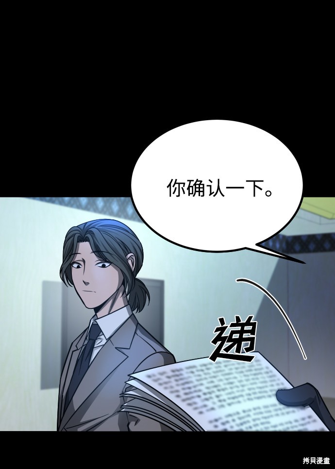 《GET BACK_Final》漫画最新章节第三季13话免费下拉式在线观看章节第【86】张图片