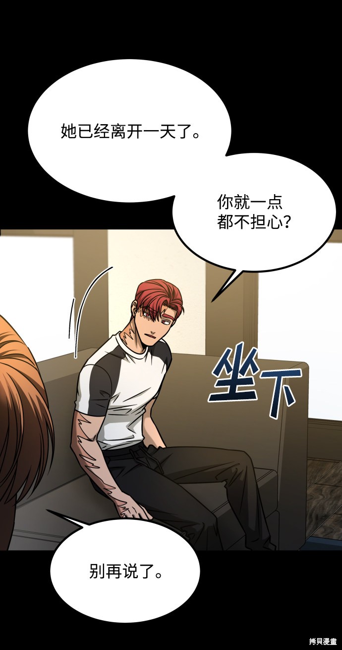 《GET BACK_Final》漫画最新章节第三季22话免费下拉式在线观看章节第【63】张图片