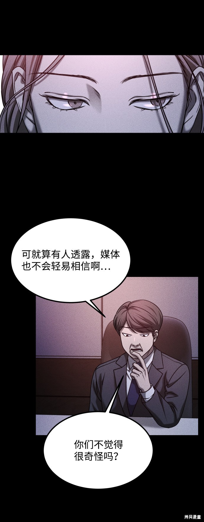 《GET BACK_Final》漫画最新章节第三季30话免费下拉式在线观看章节第【35】张图片