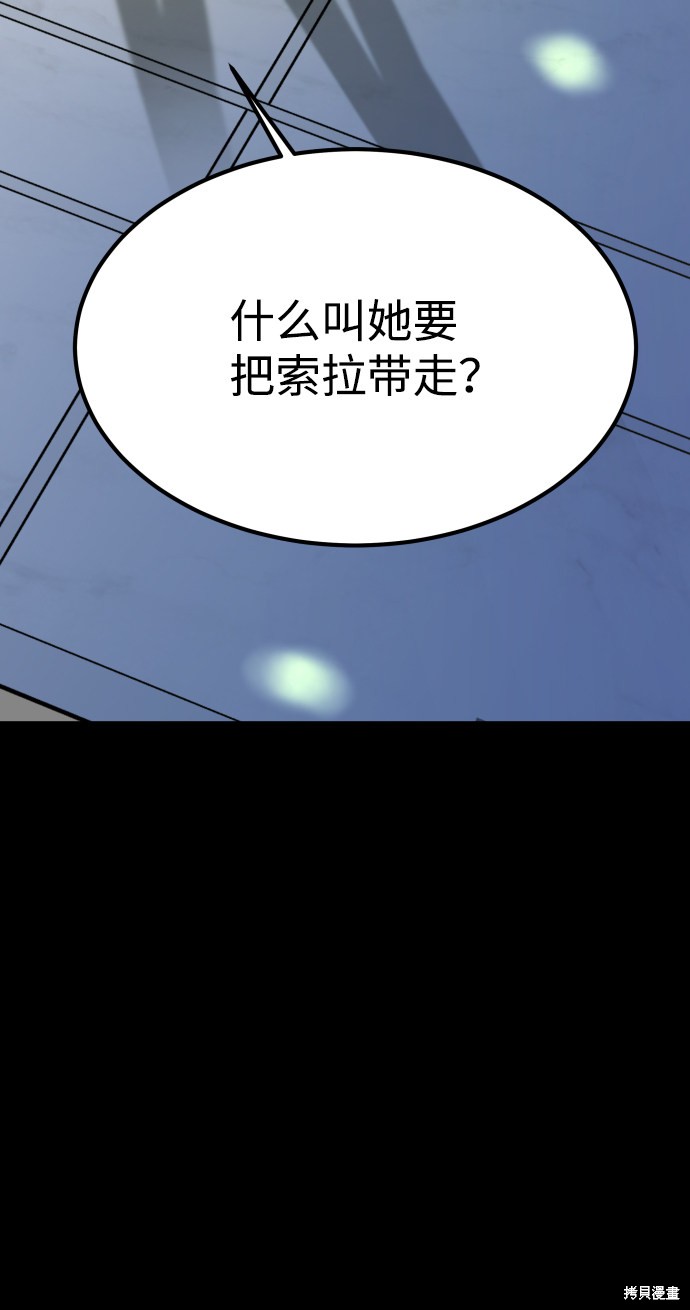 《GET BACK_Final》漫画最新章节第三季26话免费下拉式在线观看章节第【39】张图片