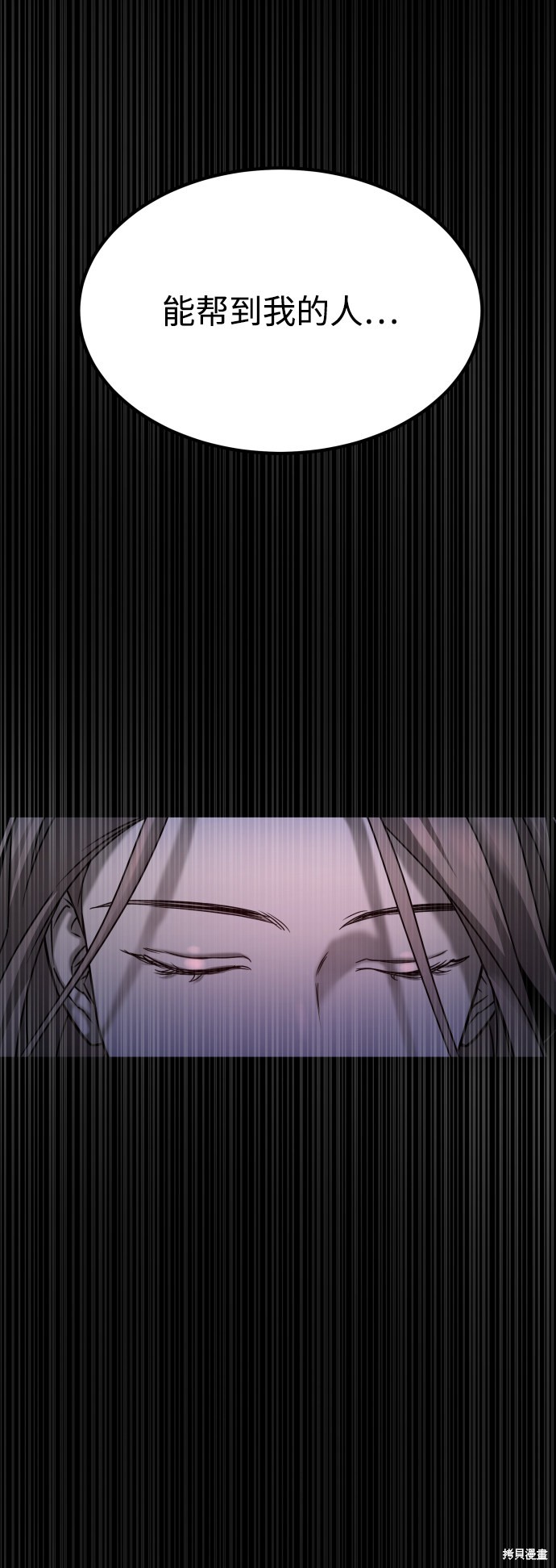 《GET BACK_Final》漫画最新章节第三季30话免费下拉式在线观看章节第【76】张图片