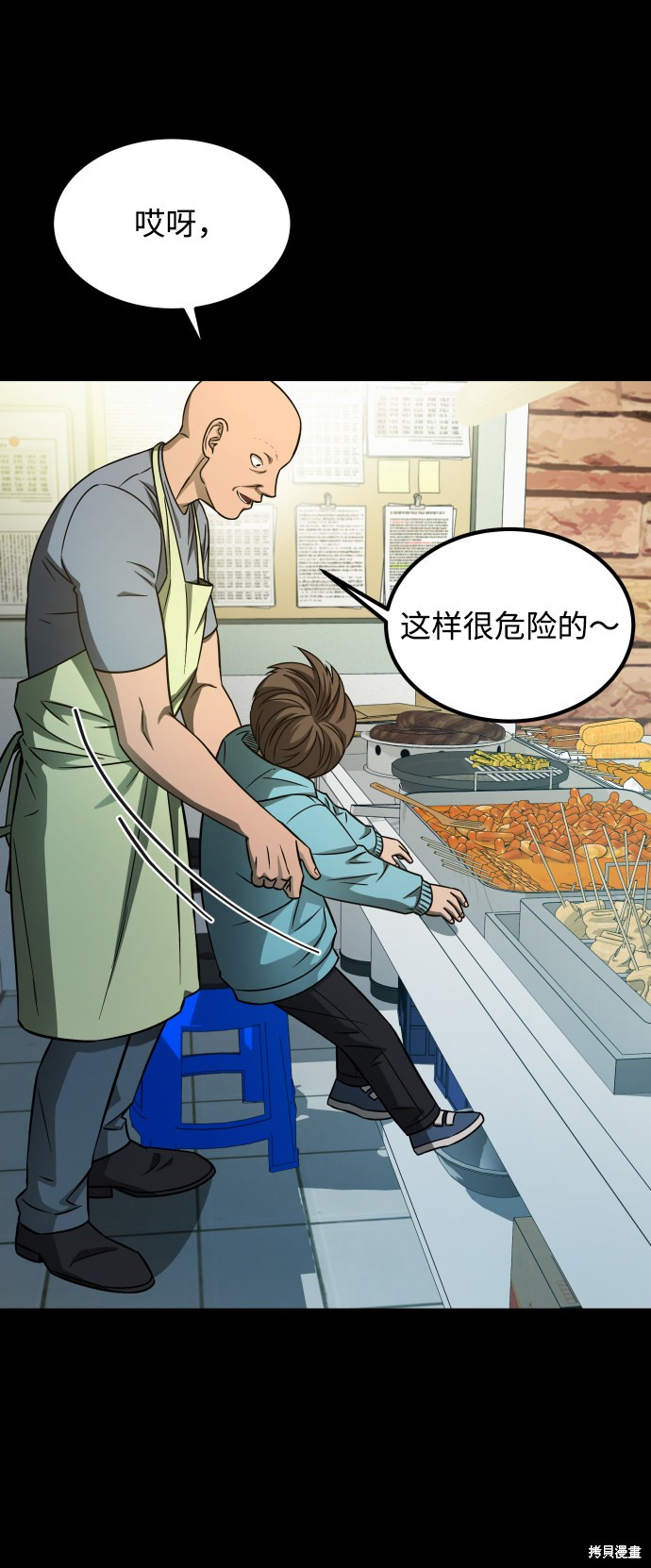 《GET BACK_Final》漫画最新章节第三季5话免费下拉式在线观看章节第【60】张图片