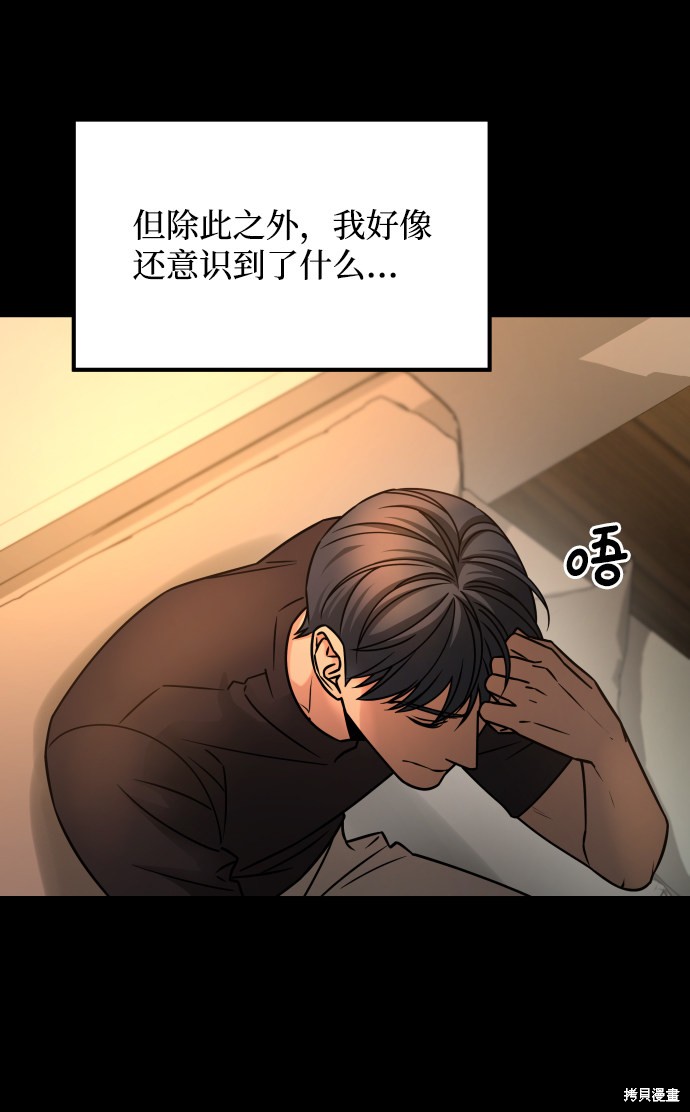 《GET BACK_Final》漫画最新章节第三季18话免费下拉式在线观看章节第【73】张图片