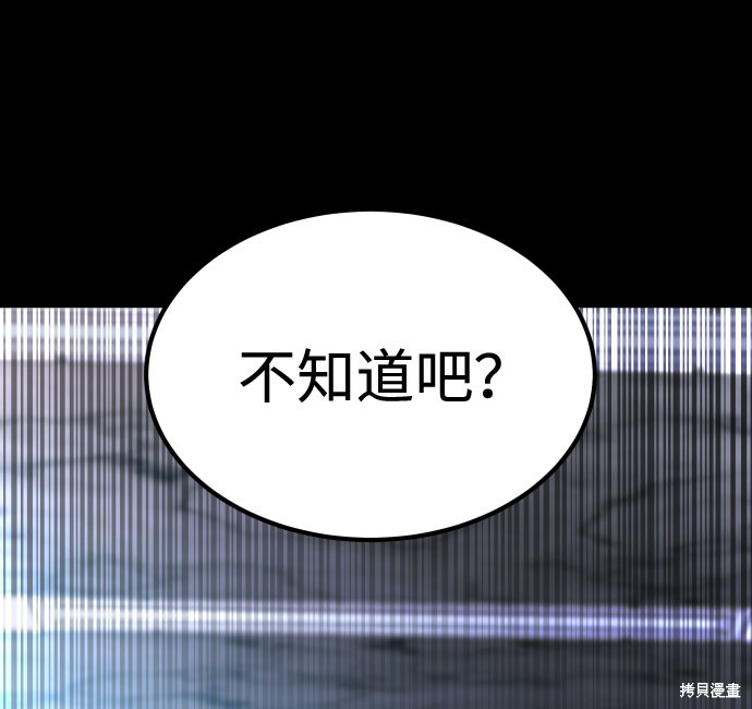 《GET BACK_Final》漫画最新章节第三季3话免费下拉式在线观看章节第【79】张图片