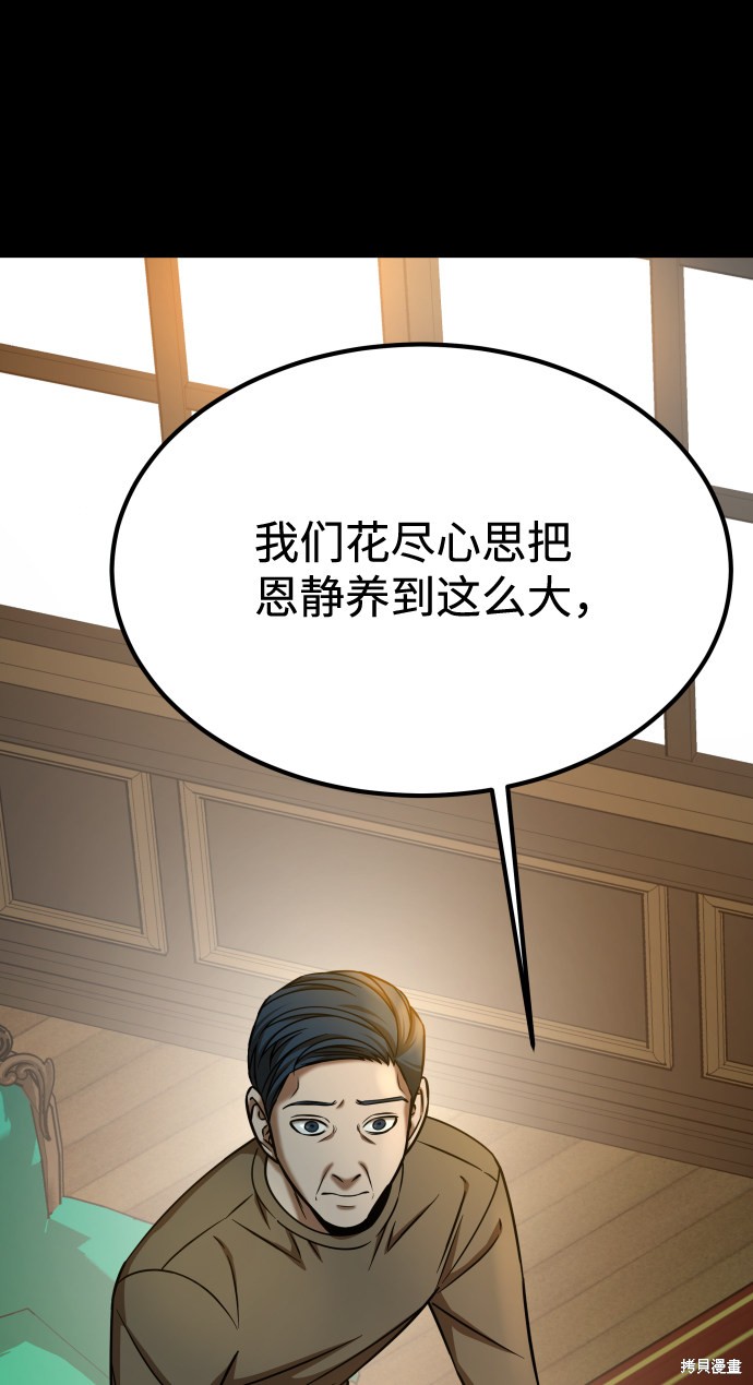 《GET BACK_Final》漫画最新章节第三季15话免费下拉式在线观看章节第【31】张图片