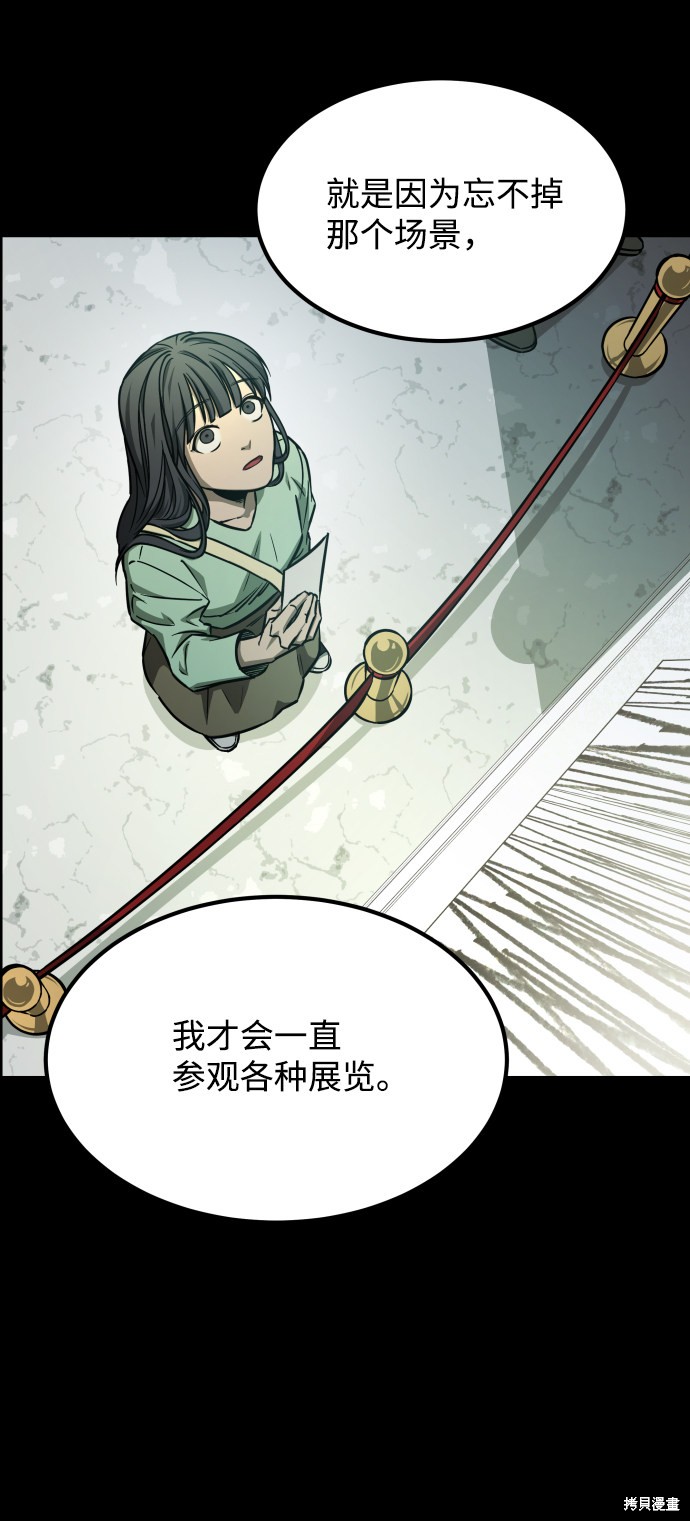 《GET BACK_Final》漫画最新章节第三季6话免费下拉式在线观看章节第【72】张图片