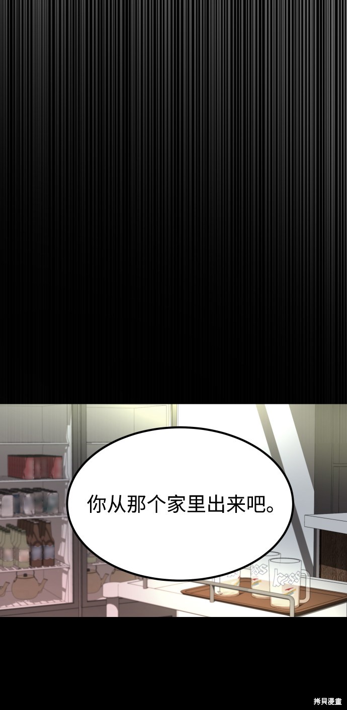 《GET BACK_Final》漫画最新章节第三季9话免费下拉式在线观看章节第【41】张图片