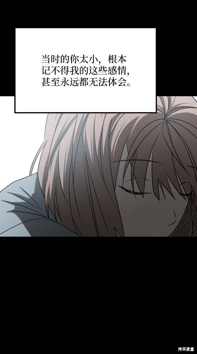 《GET BACK_Final》漫画最新章节第三季24话免费下拉式在线观看章节第【87】张图片