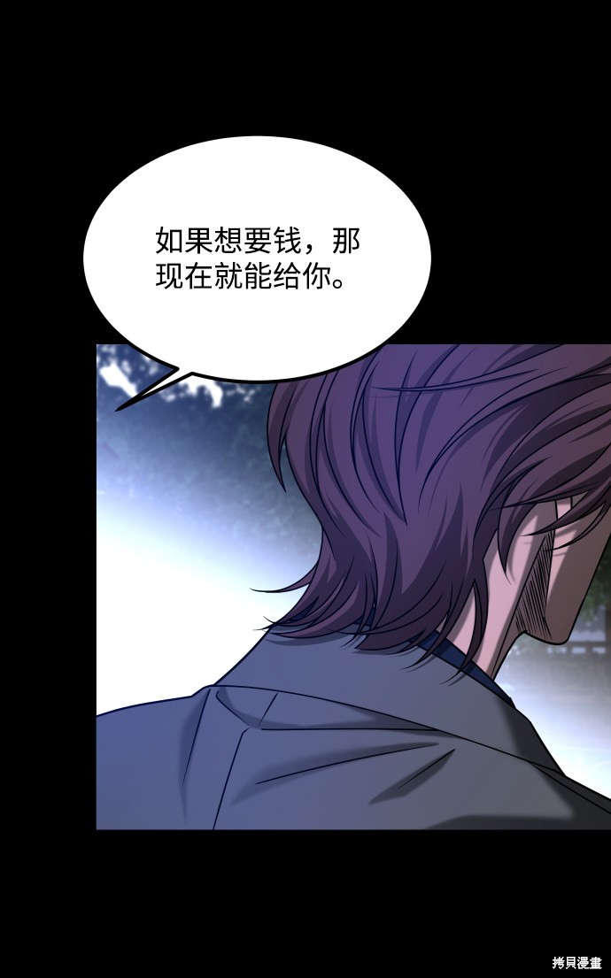 《GET BACK_Final》漫画最新章节第三季26话免费下拉式在线观看章节第【16】张图片