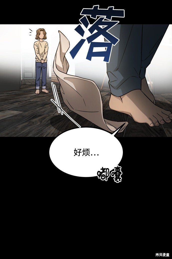 《GET BACK_Final》漫画最新章节第三季3话免费下拉式在线观看章节第【59】张图片